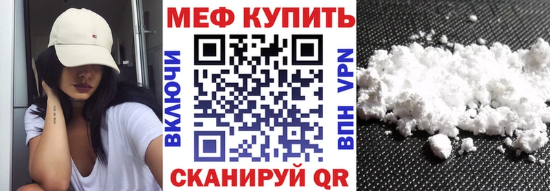 Меф кристаллы Ленск